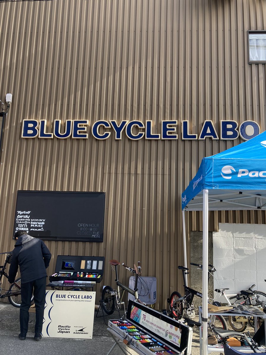 GpCHMI30mTO8Zyl's tweet photo. ミニベロ試乗会に出店させていただいています、本日と明日
#bluecyclelabo
#ミニベロ
#kigomori https://t.co/g0YTxH8YFj