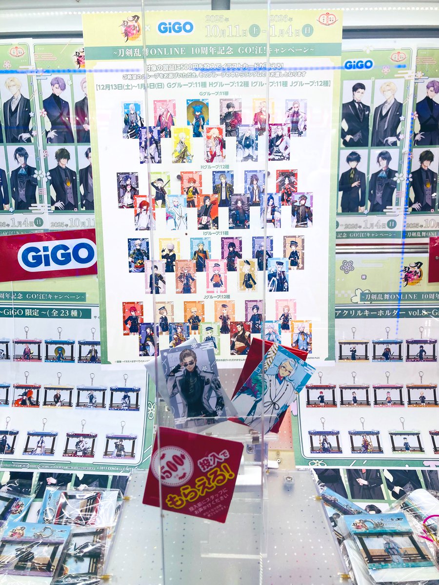 🌸景品入荷情報🌸 🌸#GiGO限定🌸 🗡️#刀剣乱舞 ONLINE ビッグアクリル