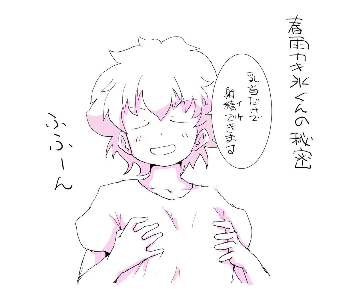 なんかフォロワーさんすごーく増えたんだけど⁉︎
嬉しいけどいいんですか?僕、変態ですよ 