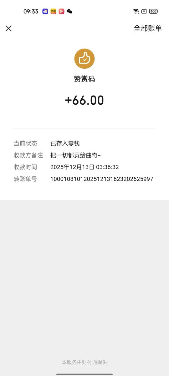 不备注联系方式的~就当你白给曲奇咯~