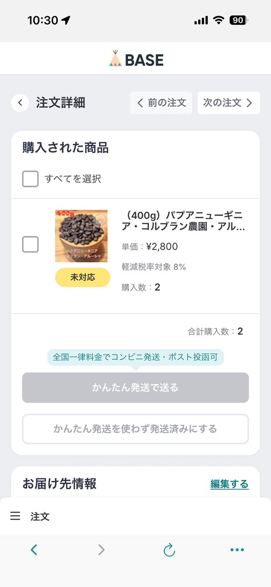 kazuhicoffee's tweet image. BASEで珈琲豆を売り始めて４年ほどになりますが、この方は当初はひたすらペルーの豆を、そしてこの２年くらいはパプアニューギニアばかり注文してくれて、ついに今回で100回めのご注文です！
リピート率100%
なんだか嬉しいなぁ😊
#ログハウス
#Made in ログハウス
#天空の森
#アルーシャ