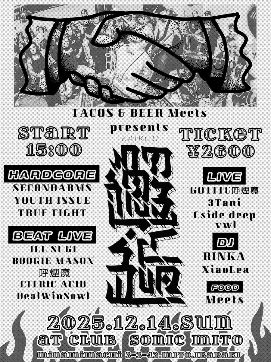 meets0701's tweet photo. TACOS&amp;BEER Meets presents
【邂逅】
2025/12/14
at 水戸SONIC

OPEN 15:00
TICKET ¥2600

【LIVE】
GOTIT&amp;呼煙魔
3Tani
Cside deep
vwl

【HARDCORE】
SECONDARMS
YOUTH ISSUE 
TRUE FIGHT

【BEATLIVE】
ill sugi
呼煙魔
BOOGIE MASON
CITRICACID
DealWinSowl

【DJ】
XiaoLea
RINKA

【FOOD】
Meets https://t.co/83ZAOJcyPM