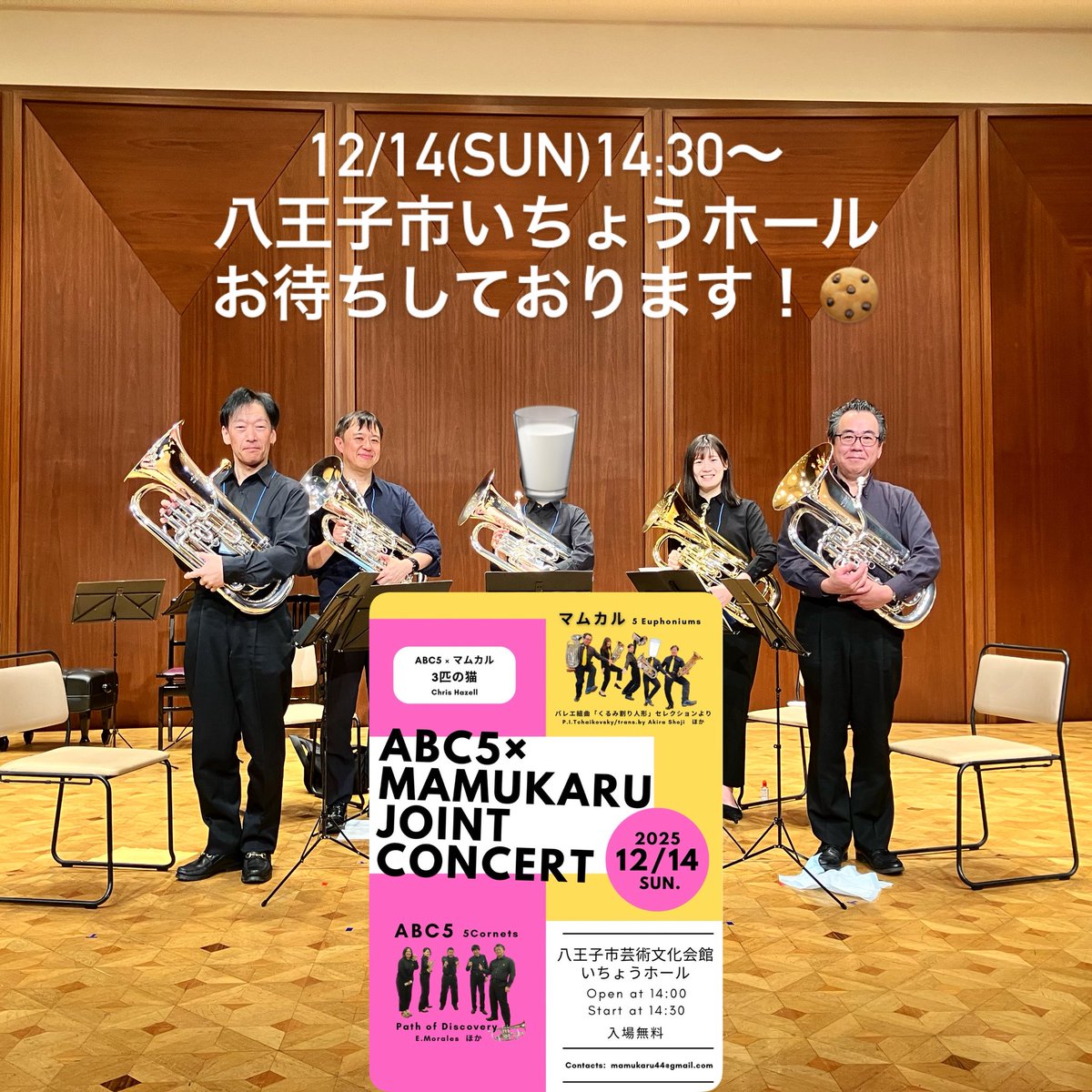 mamukaru_WSB's tweet photo. いよいよ明日！！
初の自主公演です！
是非お越しください！

#マムカル #ユーフォニアムアンサンブル #euphoniumensemble #斐ブラス #abc5 #いちょうホール https://t.co/MmFYxZXzyH