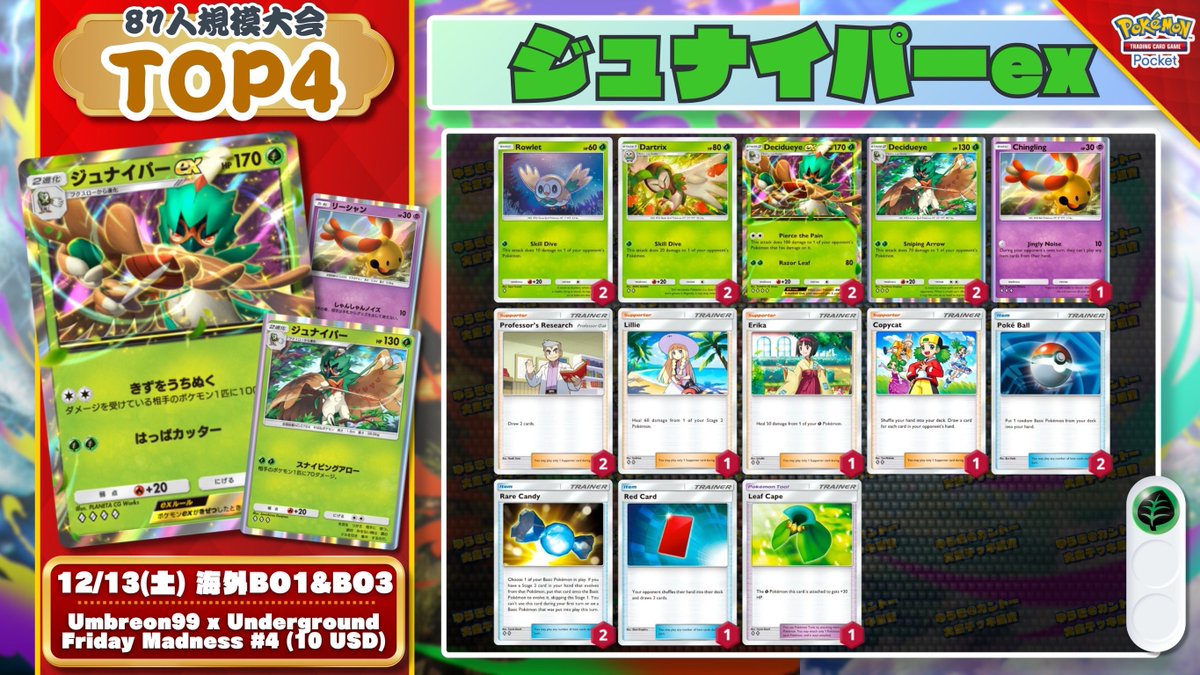 早い者勝ち‼️ ありふれ　デッキ Vol.395『ありふれた職業で世界最強』／「ユエ＆シア」デッキ