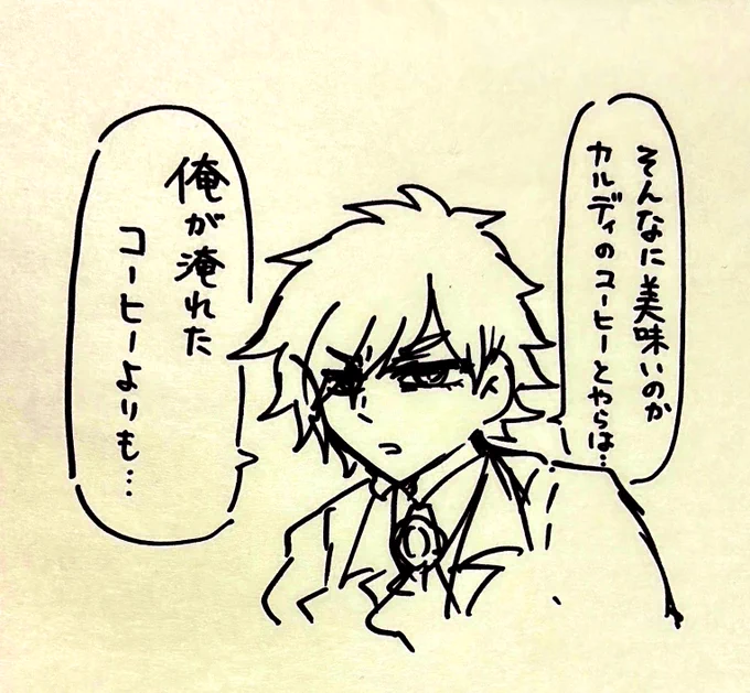 これはいつ描いたかわからんKALDIの試飲コーヒーに対抗意識を持ってるエドモン 