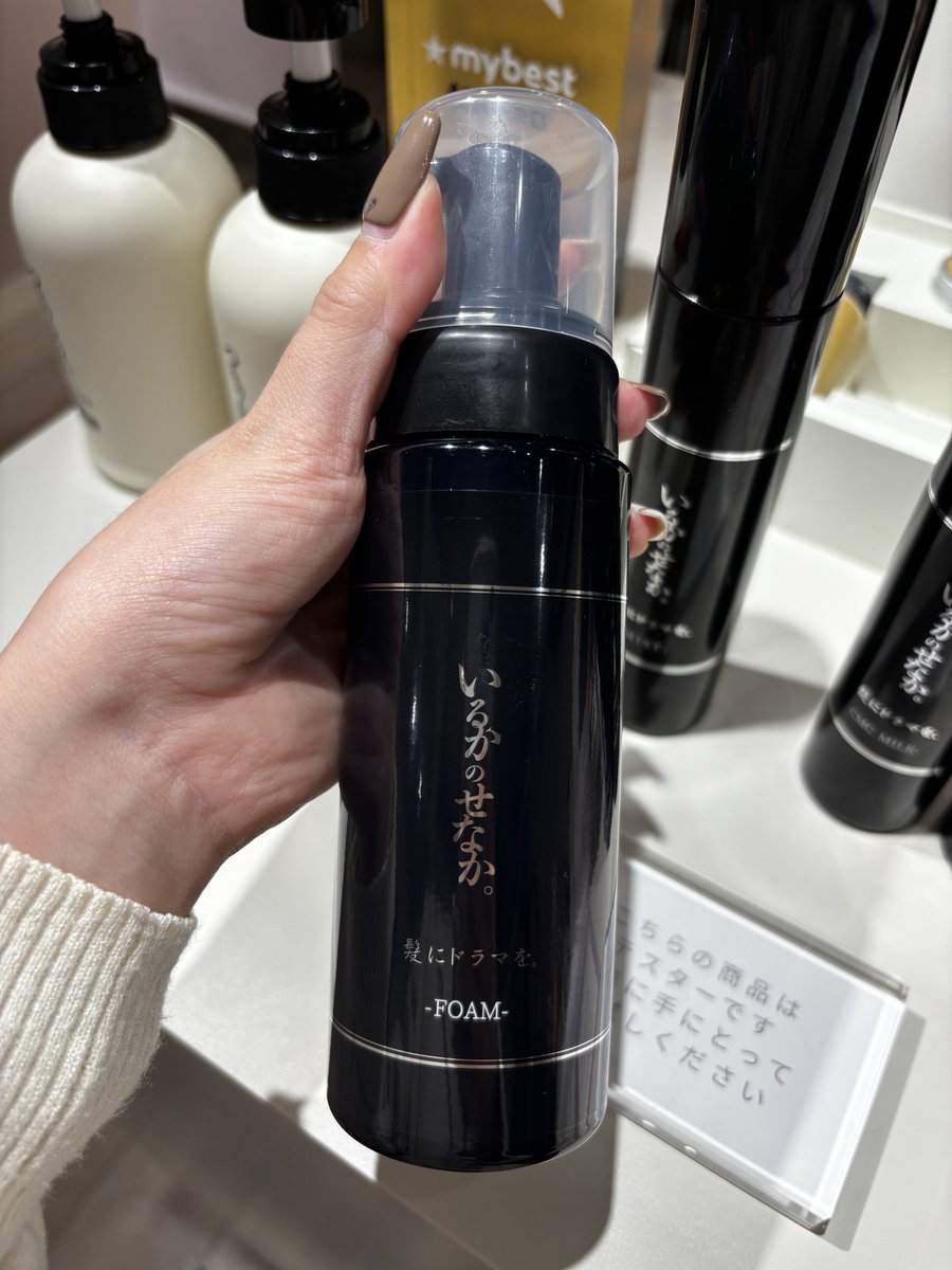 公式】髪にドラマを。髪ドラ|つるりんちょシャンプー|いるかのせなか