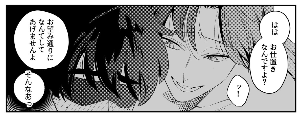 ▽略されてるシーン全て | ゆぶみ🎄12/21西3ネ32a さんのマンガ