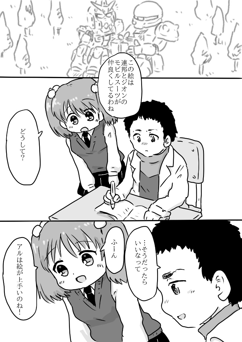 便乗ポケ戦落書き 