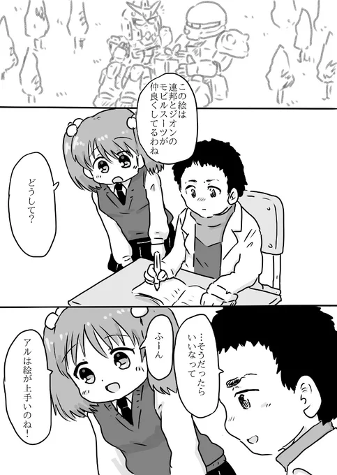 便乗ポケ戦落書き 
