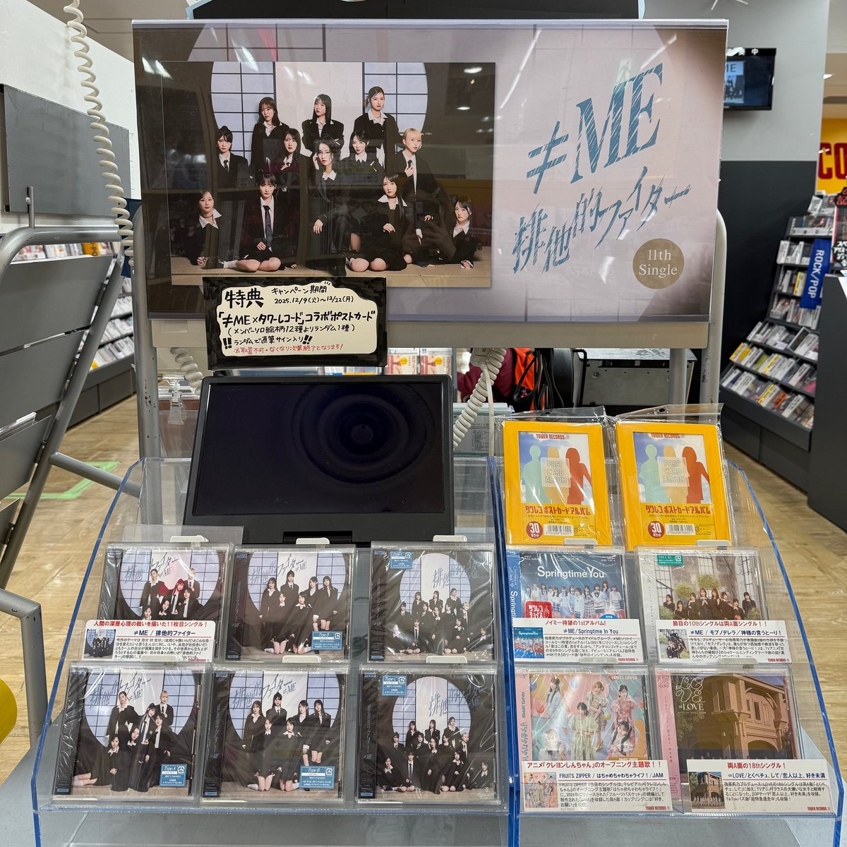 ≠ME】 #ノイミー 11thシングル「#排他的ファイター」 大好評発売中