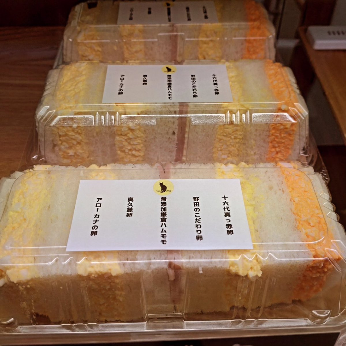 tamagetta3's tweet photo. 限定販売！
【タマゲッタ】
〜4種のたまごサンド食べ比べ〜

土日限定販売サンドです❣️

是非どうぞ〜😊
#eggsandwich  #tokyovendingmachines
#たまごサンド
#自販機グルメ
#卸先募集中 https://t.co/ftWUCGYHdo