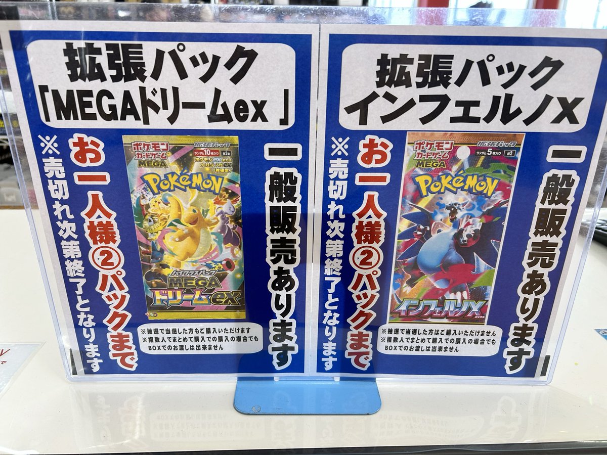ポケカ再入荷分販売開始いたしました‼️ お得なセール、買取金額プラス