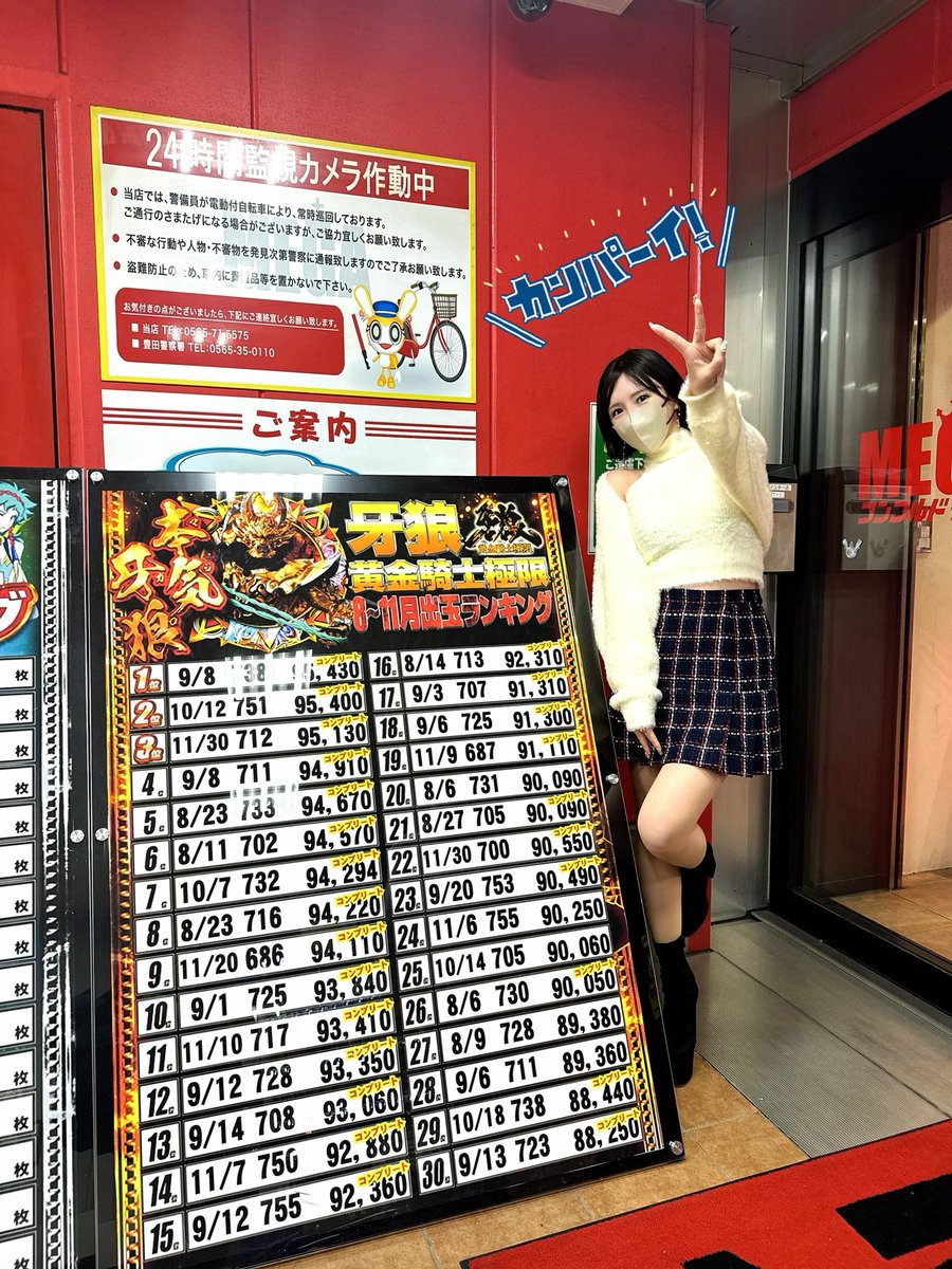 パチ嬢みき👗💘 (@mikipachi_777) / Posts / X