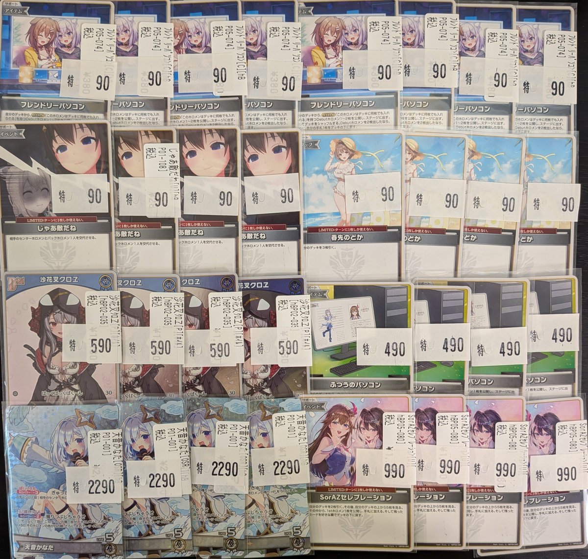 ホロライブOCG ホロカ特価商品の更新をおこなっております😊 ぜひ、お