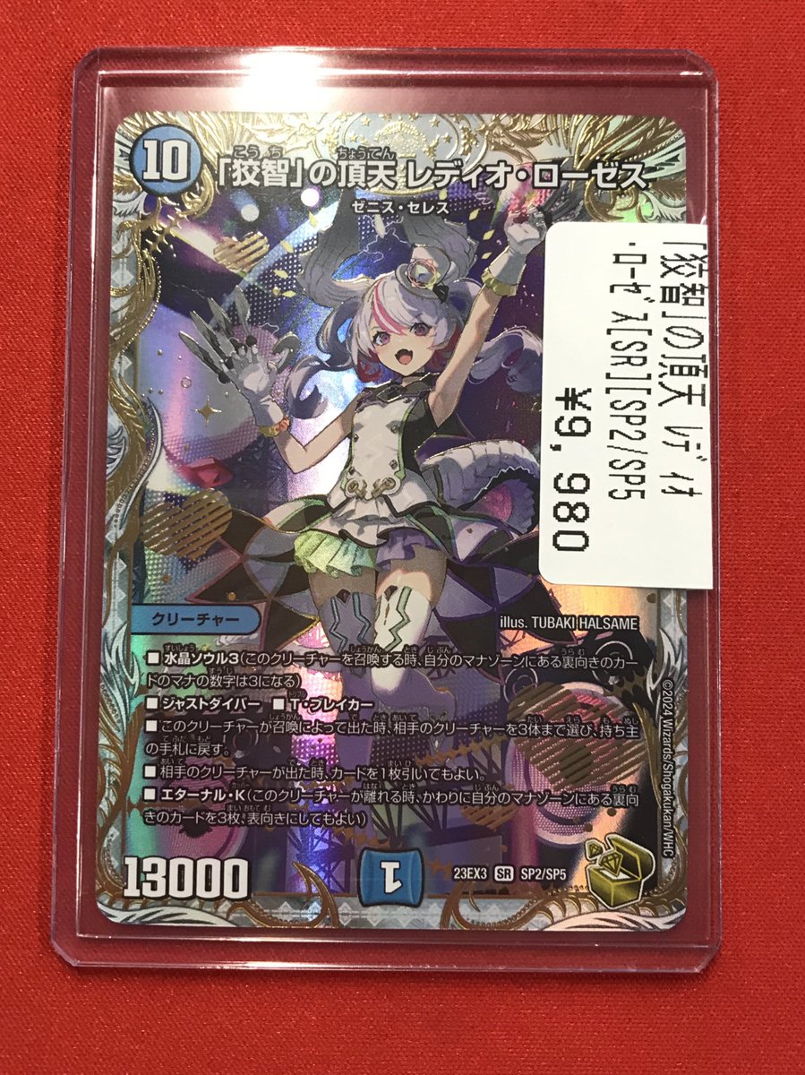 デュエマ 【入荷情報🆕】 金トレジャー入荷しました✨✨ 「狡智」の頂