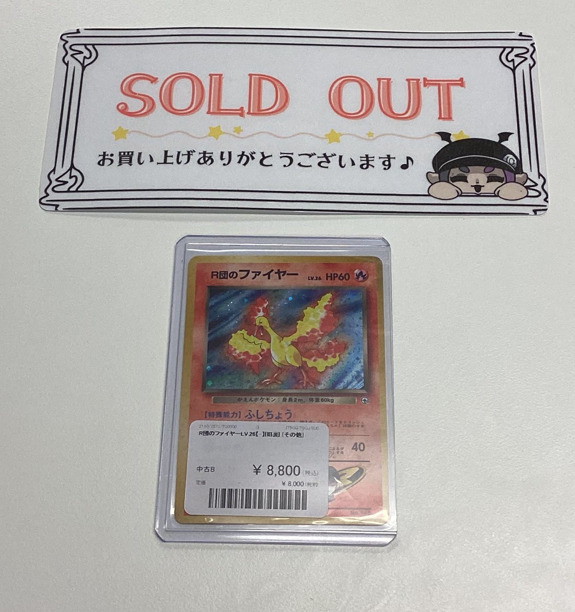 こちらお買い上げいただきました🌟⋆꙳