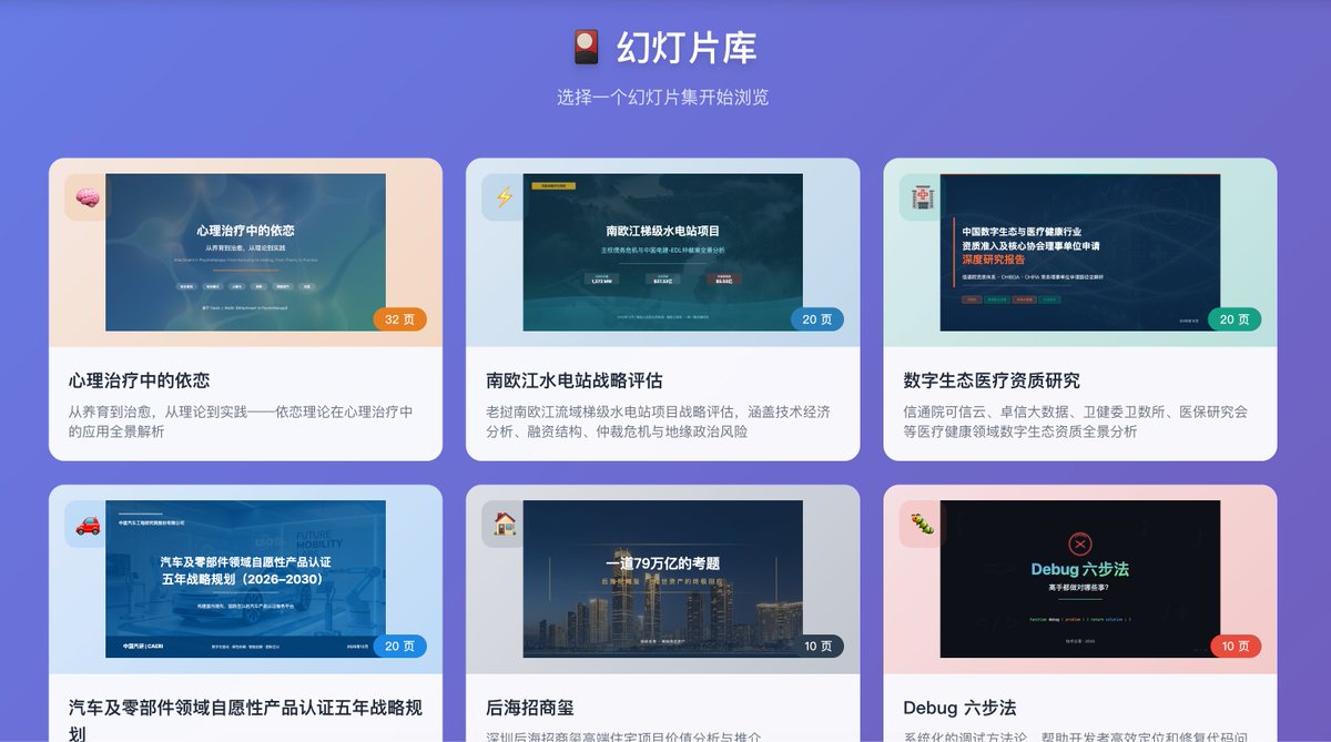 PPT Master は、マルチロール AI ワークフローに基づいたインテリジェントなビジュアル コンテンツ生成フレームワークです。
4つの専門AIロールの連携により、あらゆるソースドキュメントを高品質のSVGビジュアルコンテンツに自動
