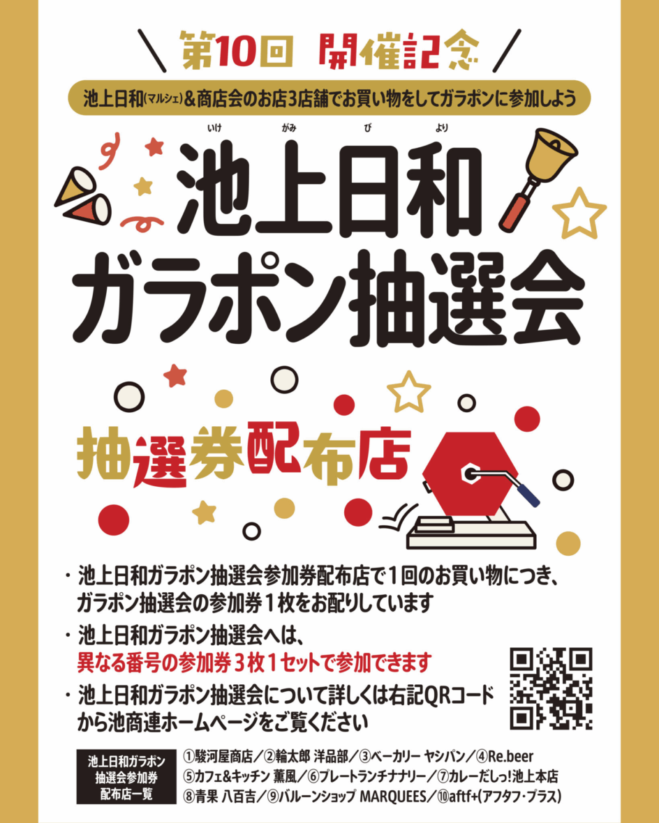 おーたふる/大田区商店街連合会 tweet media