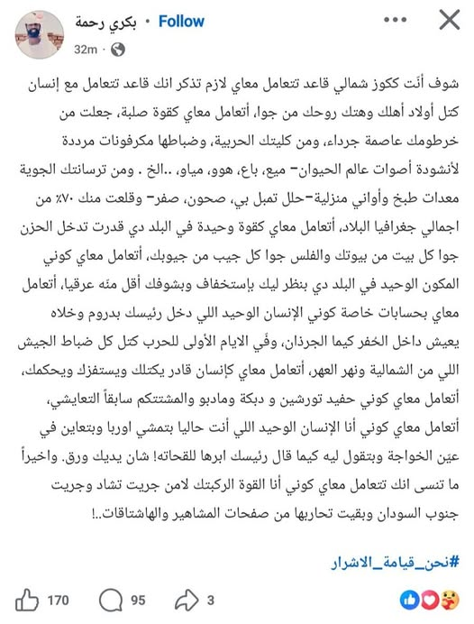 <a href="/Mokhtar_5050/">Mokhtar</a> لأنها حرب عرقية ضد الشماليين