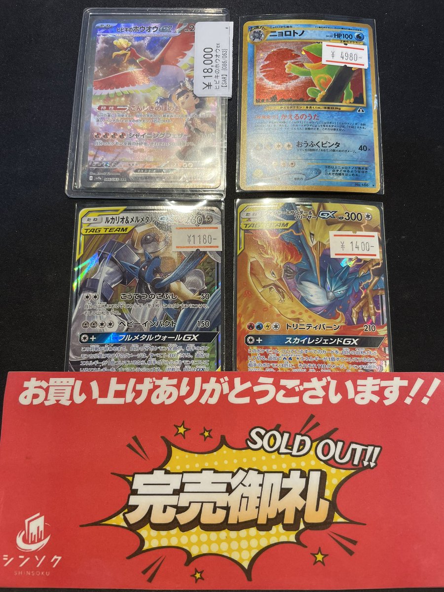 シンソク秋葉原本店@ポケカ ワンピ カードショップ 買取 PSA鑑定品 TAX