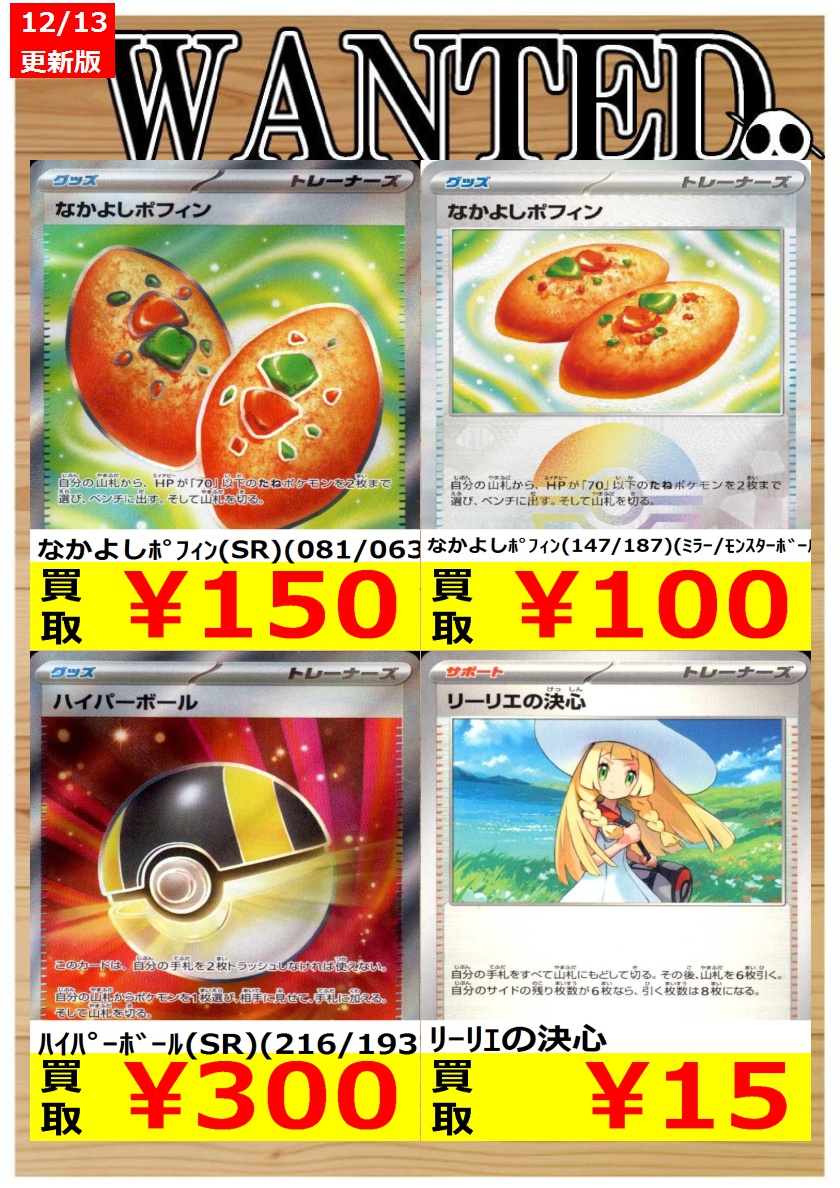 数量限定買取強化中！在庫が集まり次第終了。 商品の状態や在庫状況