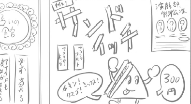 ニコニコ動画でもギルティホール最終回の配信が始まったようですのでよろしくお願い致します。
ちなみにコンテを描いてた時の個人的なお気に入りは学園祭シーンの「サンドイッチくん」です。いろんなアニメの学園祭シーンでミーム化してくれないかなw
#ギルホ 