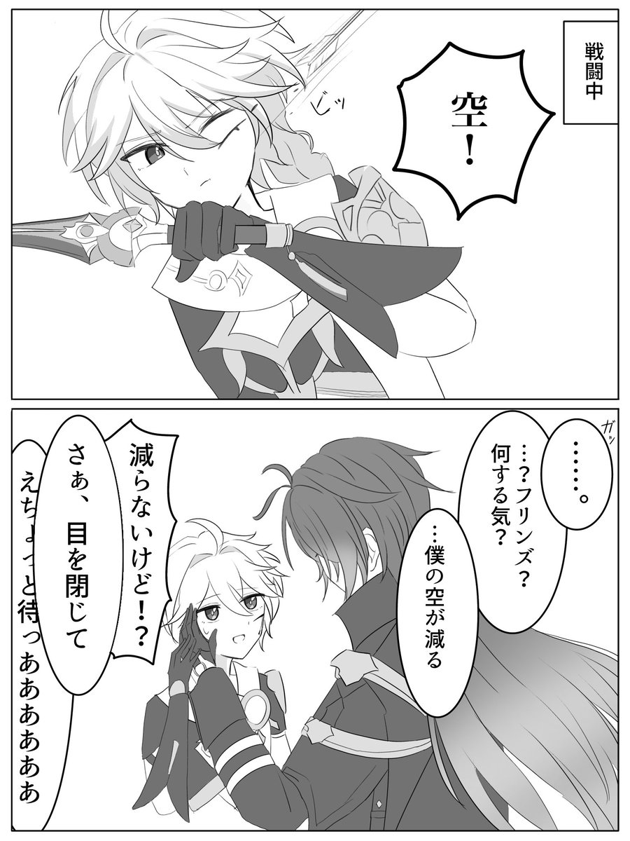 ンズ空🕯⛅️ 舐めないで⁉️