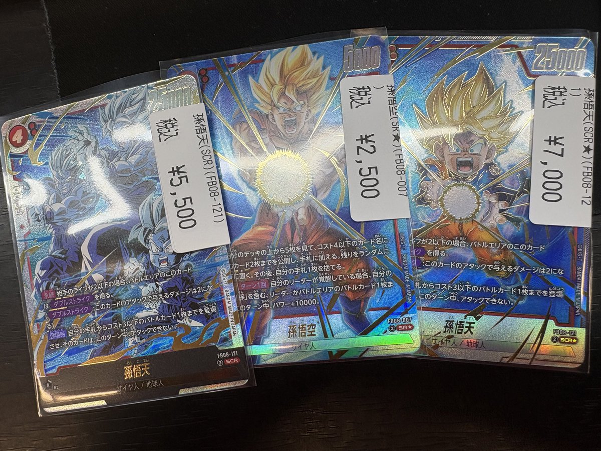 フュージョンワールド 孫悟天 SCR FB08-121スーパーパラレル フュージョンワールド 孫悟天 SCR FB08-121スーパーパラレル[即日発送