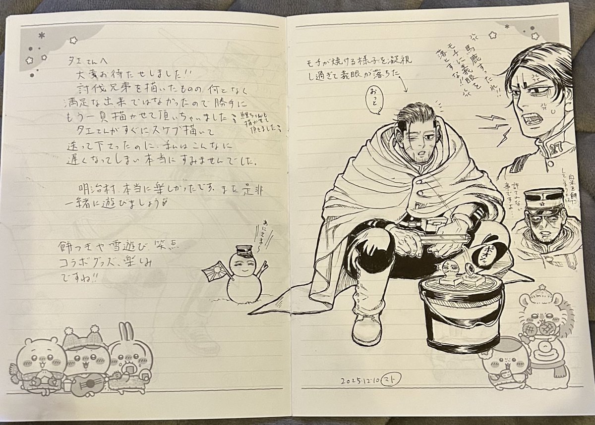 明治村行ったときにマトさんと交換したお絵描きノート(チーカワ)が豪華見開き4ページ超大作ひっ提げて帰還✨さすがマト画伯、アナログ絵も超絶上手い!!!!! 掲載許可いただいたので皆さまご覧あれ、です⭐︎(見せびらかし 