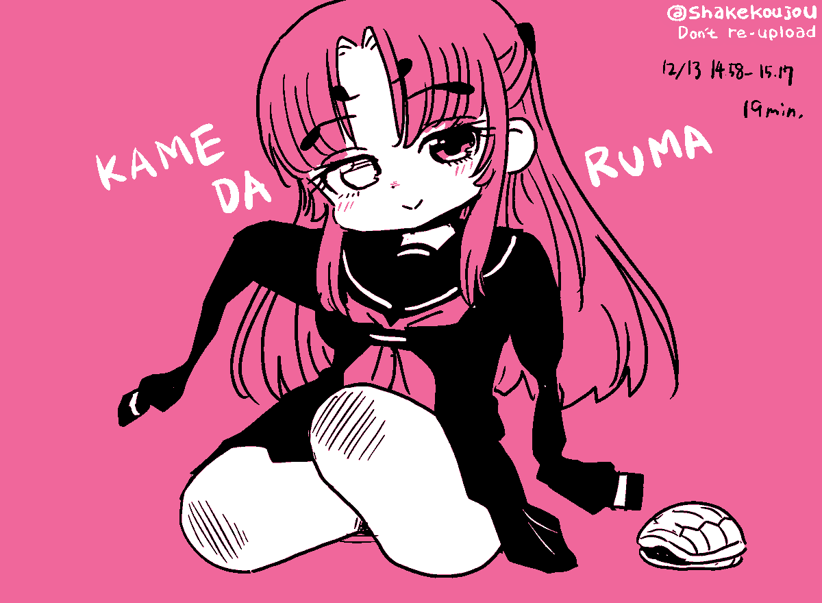 「おはようございめゃす。(昼過ぎ) #起きらくがき 瓶田ルマさんの冬服は、手が短い」|鮭夫@ヒトミ先生17巻5/12発売👁のイラスト