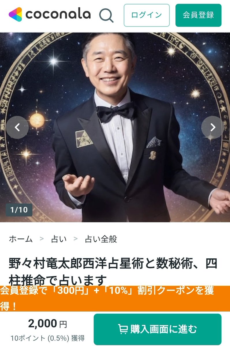 野々村 竜太郎 ハゲ