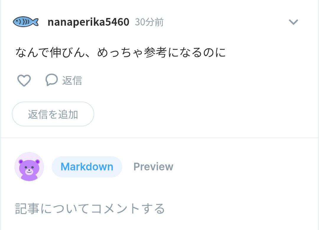 pipipi_dev's tweet image. Zennの記事にうれしすぎるコメントがついた😭
zenn.dev/pipipi_dev/art…