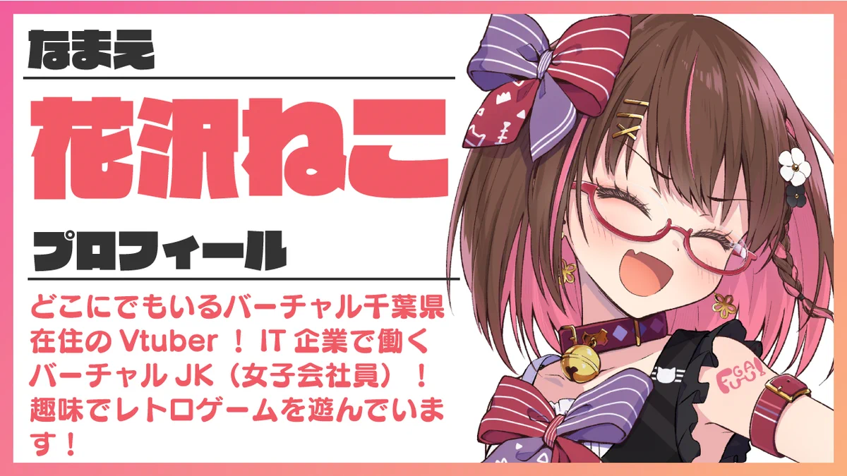花沢ねこ🍜Vtuber (@instant_cat_v) / X
