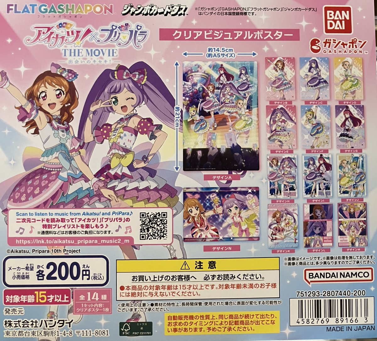 🆕新作入荷情報🆕 ⭐️#BLACK RABBiT9 ⭐️#アイカツ！×プリパラ