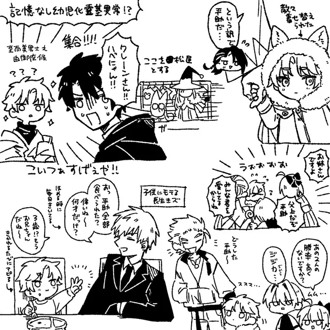 ⚠️幼児化藤堂 