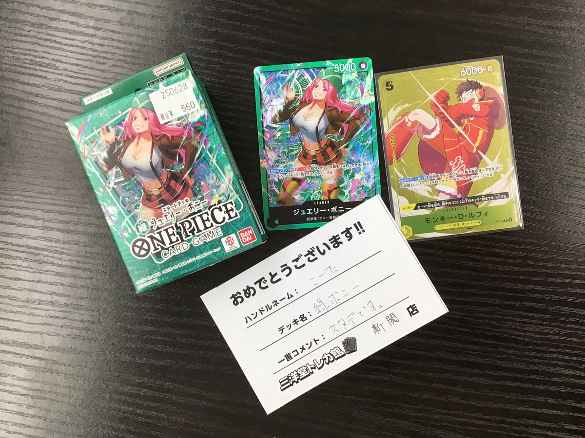 ワンピカード 本日15時開催スタンダードバトル 🔥🔥結果報告