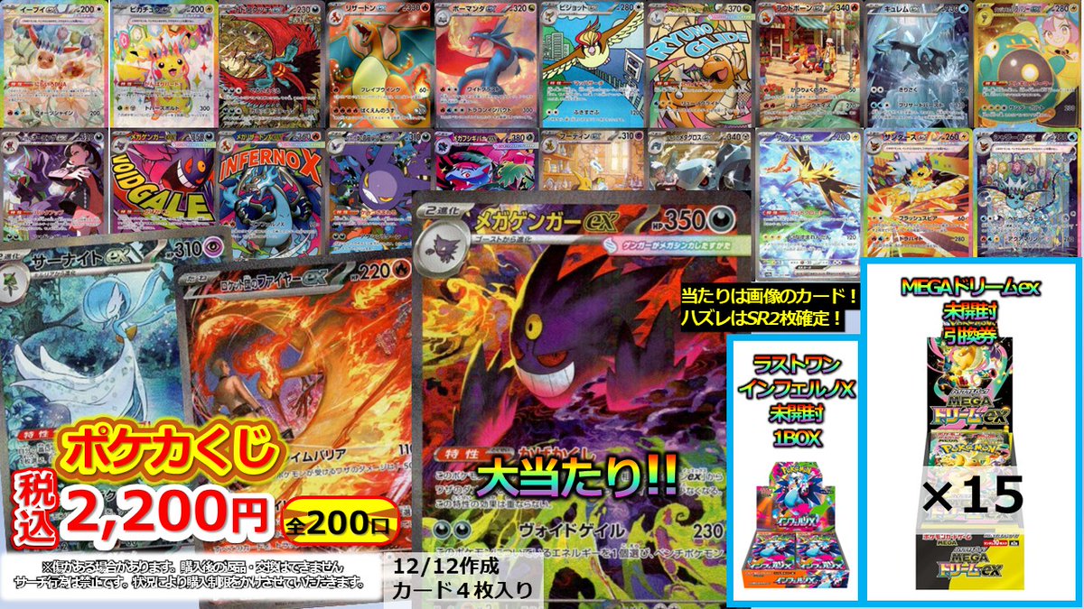 販売情報】 #ポケカ 2200円くじ作成いたしました！👻 全200口で