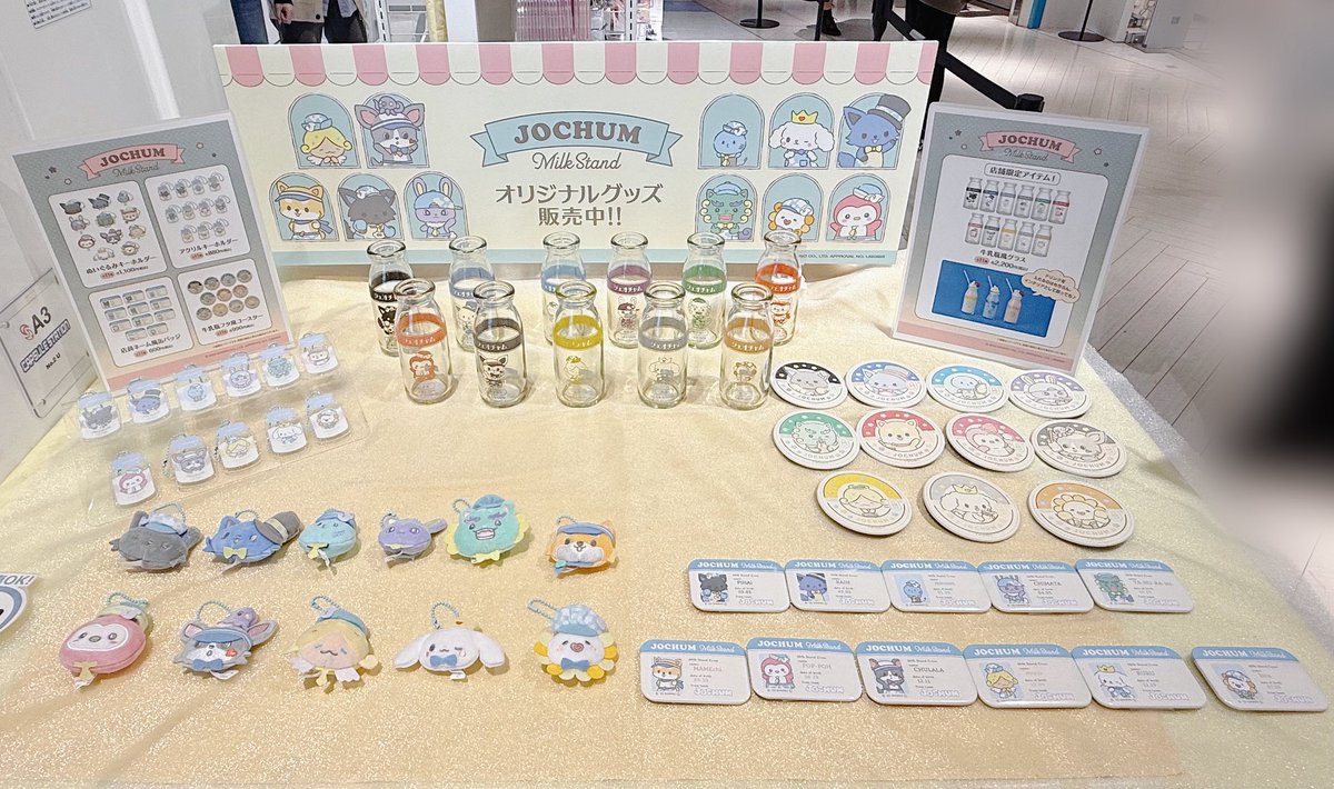 JOCHUM もこ まとめ売り JOCHUM もこ まとめ売り