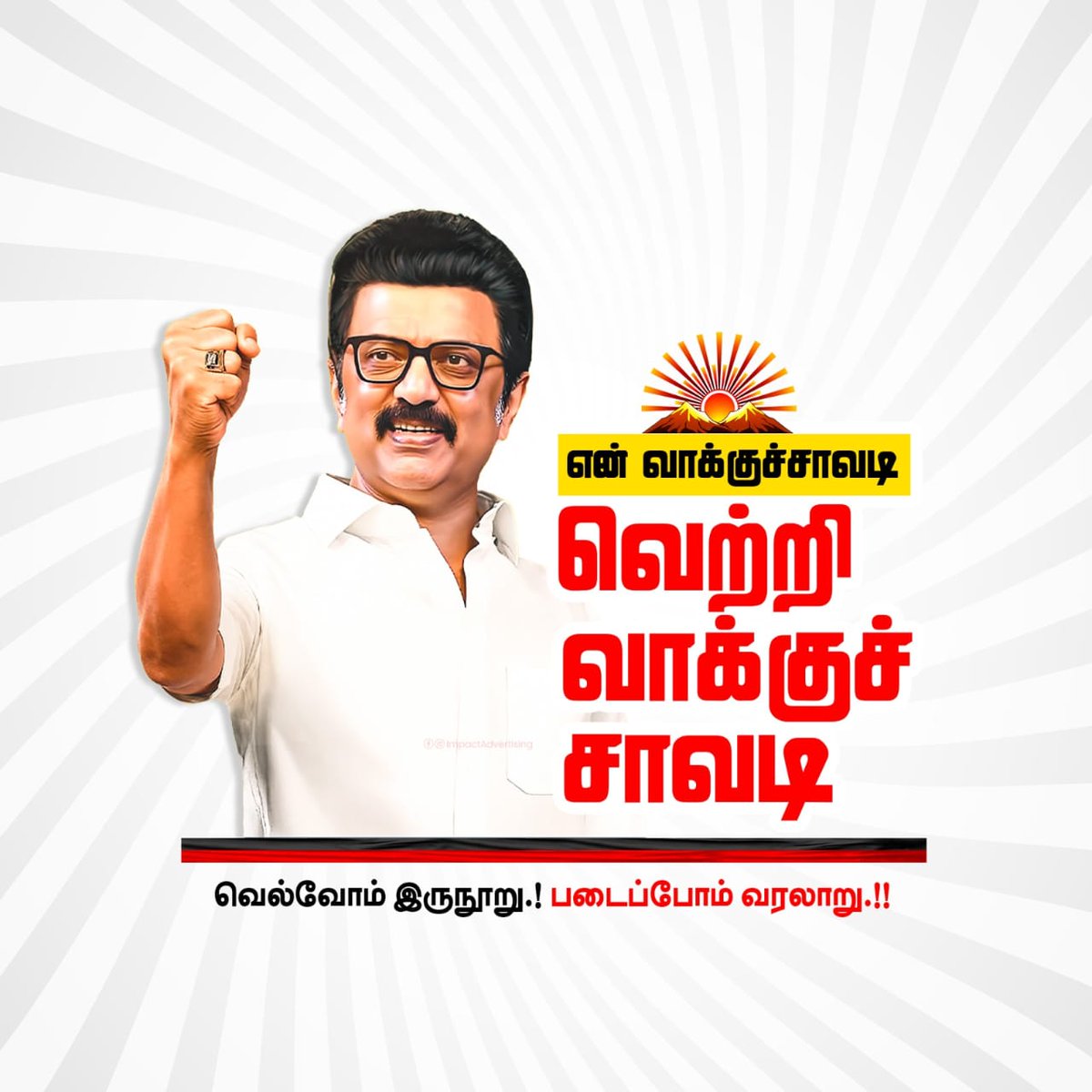 Sahavignesh's tweet photo. #Youth4DMK2026 https://t.co/PwWE5MtNut