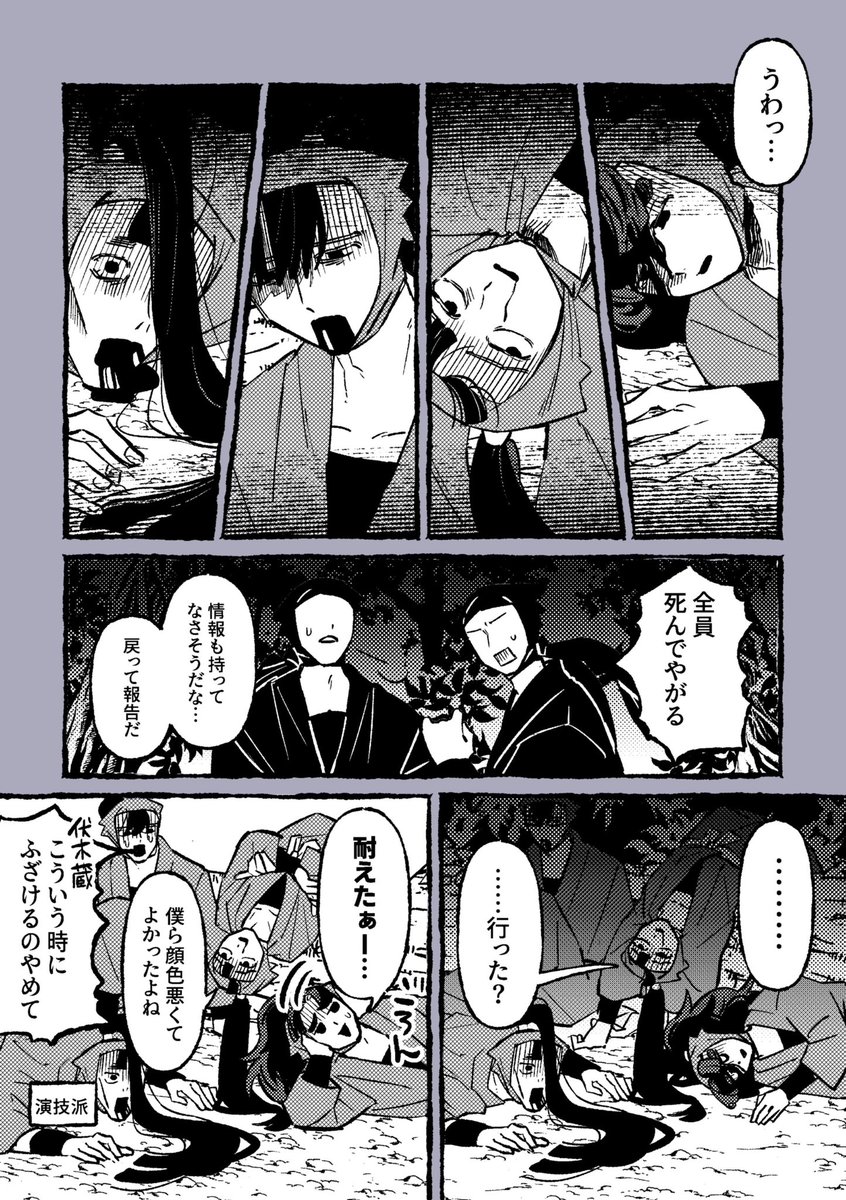 ※成長一ろ
タヒんだふりが上手い 