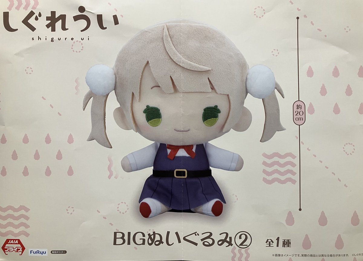 イラストレーター兼 VTuberとしても大活躍中✨ 『#しぐれうい』先生の