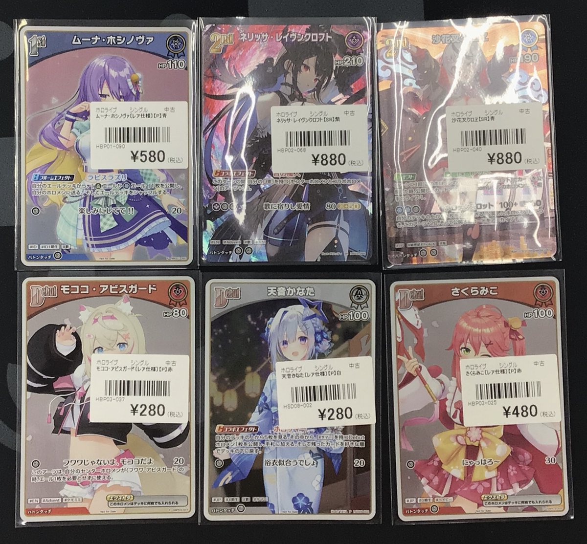 ホロカ 販売情報】 ・沙花叉クロヱ【SR】￥880 ・ネリッサ・レイヴン