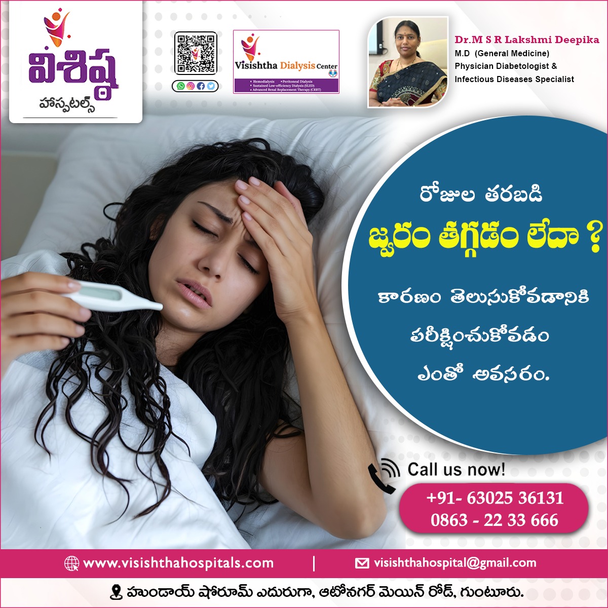 visishthahosptl's tweet image. 𝐒𝐮𝐟𝐟𝐞𝐫𝐢𝐧𝐠 𝐟𝐫𝐨𝐦 𝐟𝐞𝐯𝐞𝐫 𝐟𝐨𝐫 𝐬𝐞𝐯𝐞𝐫𝐚𝐥 𝐝𝐚𝐲𝐬 𝐰𝐢𝐭𝐡𝐨𝐮𝐭 𝐫𝐞𝐥𝐢𝐞𝐟?
Contact : 063025 36131, 0863-2233666
Visit:- visishthahospitals.com
#visishthahospitals #ProlongedFever #FeverCheck  #ConsultADoctor #StayHealthy #drlakshmideepika #bestdoctors