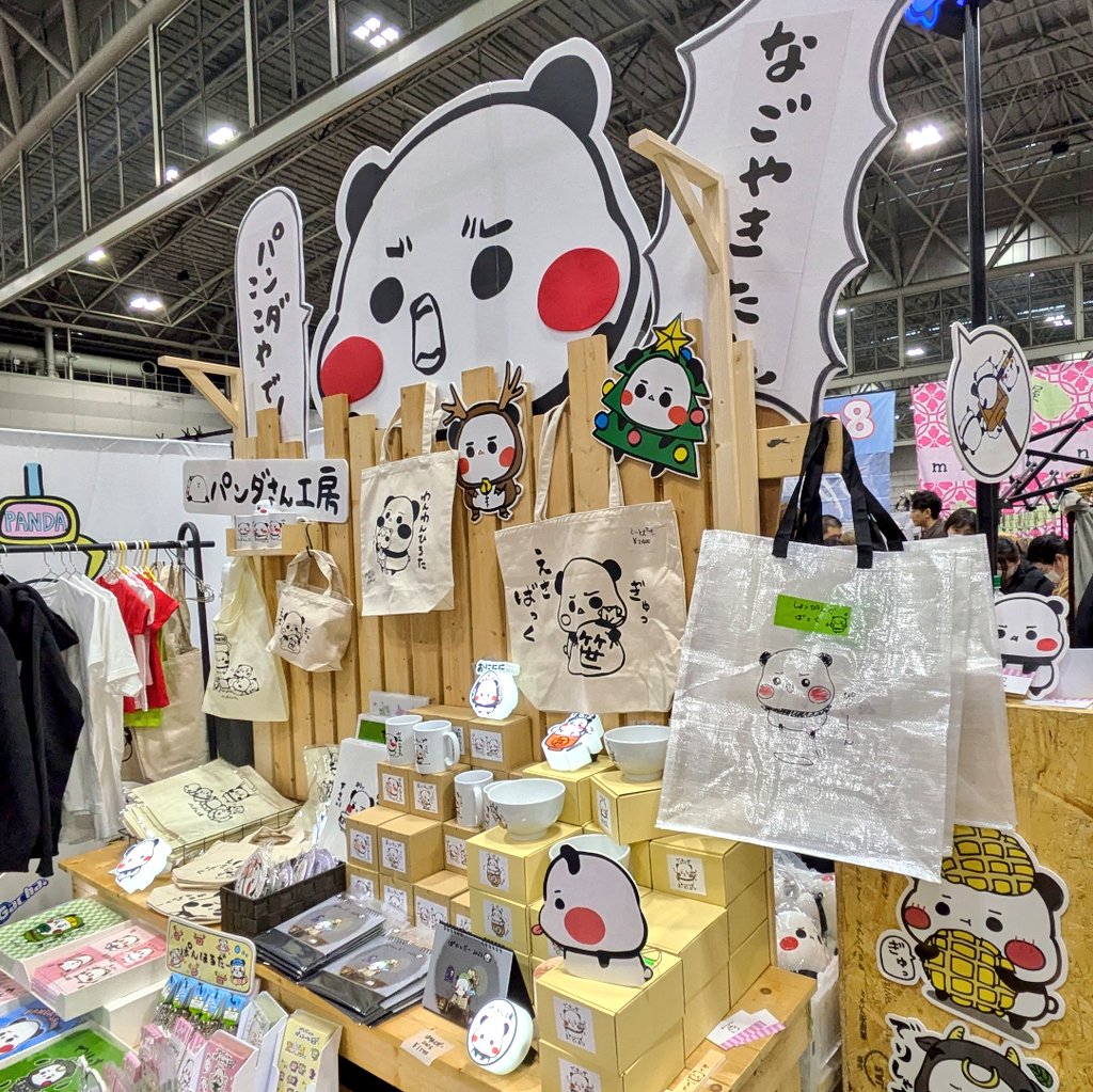 パンダさん工房 (@panda3kb) / Posts / X パンダさん工房 (@panda3kb) / Posts / X