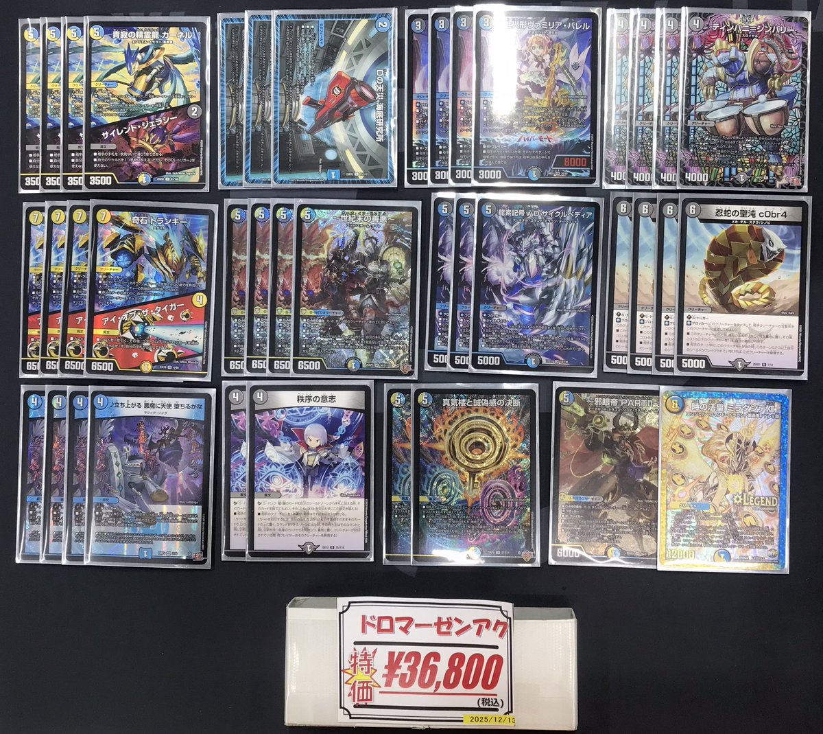 デュエマ ドロマーゼンアク ドロマー善悪 デッキ デュエマ 販売情報】 『ドロマー善悪』をデッキコーナーに追加しました