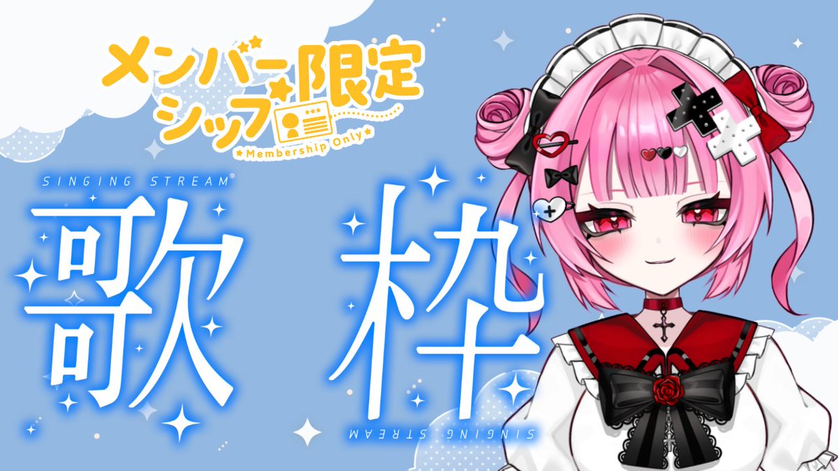 ➷綺月める✞໒꒱˚˙❤@魔法少女Vtuber (@Mel_Kizuki) / Posts / X