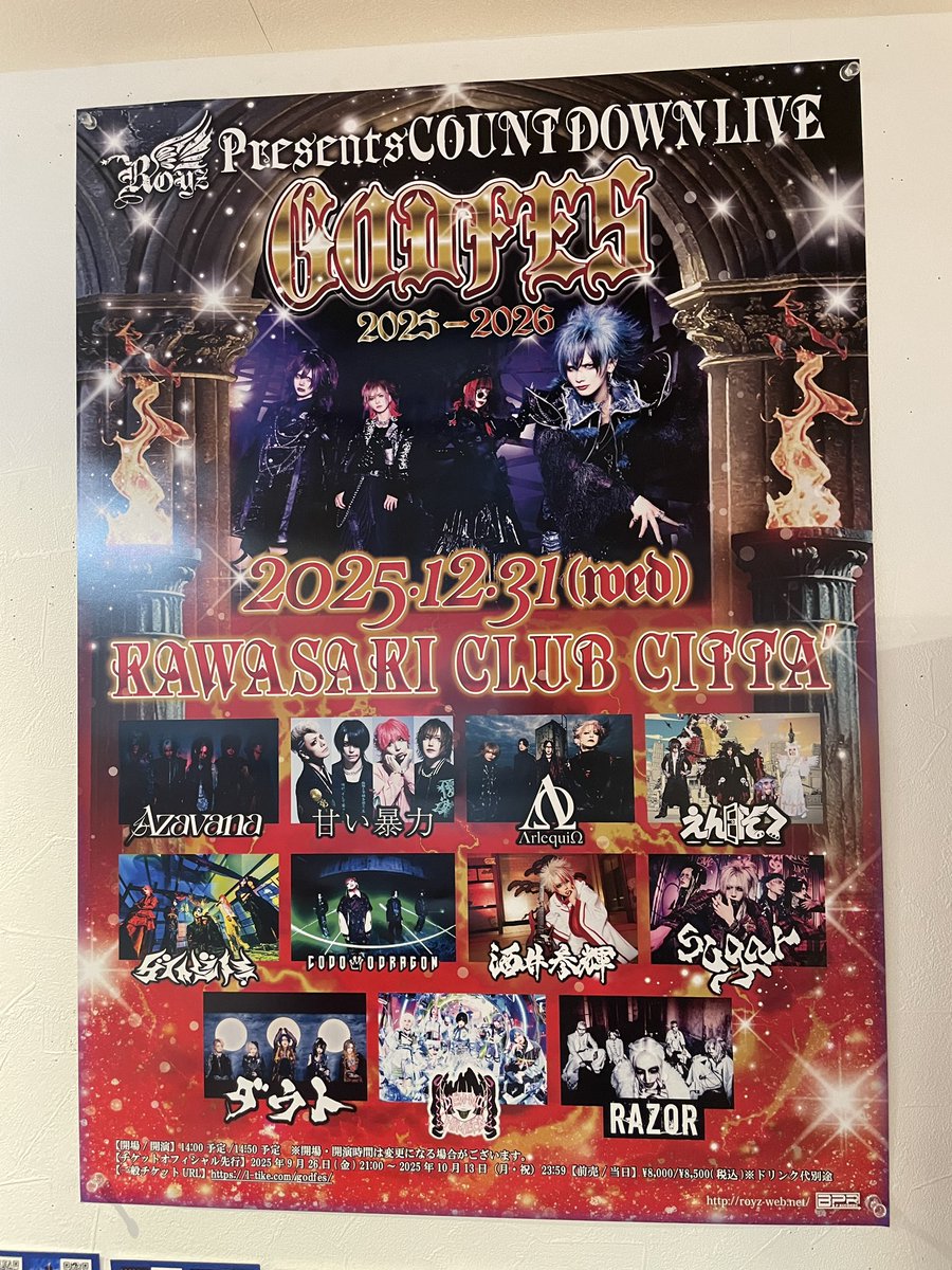Royz Presents 2025-2026 COUNT DOWN LIVE 「GOD FES」のポスターを