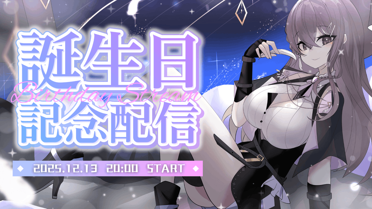 Rumu1213's tweet image. 誠摯的邀請各位參加今晚20:00的生日Party 🎉
今年想來嘗試點不一樣的慶祝方式~
我們, 不見不散唷 !
#RumuLive #見習女巫誕生祭

【待機室】▾
youtube.com/live/eqKycEw2m…