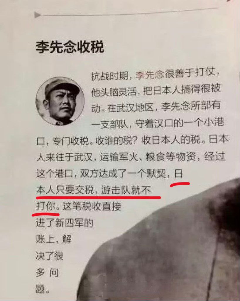 fatwildcat's tweet photo. @ChnEmbassy_jp 既然如此，這個全民抗戰期間，長期和日本軍國主義合作的漢奸要不要審判一下。 https://t.co/Lt8SdrQqbI