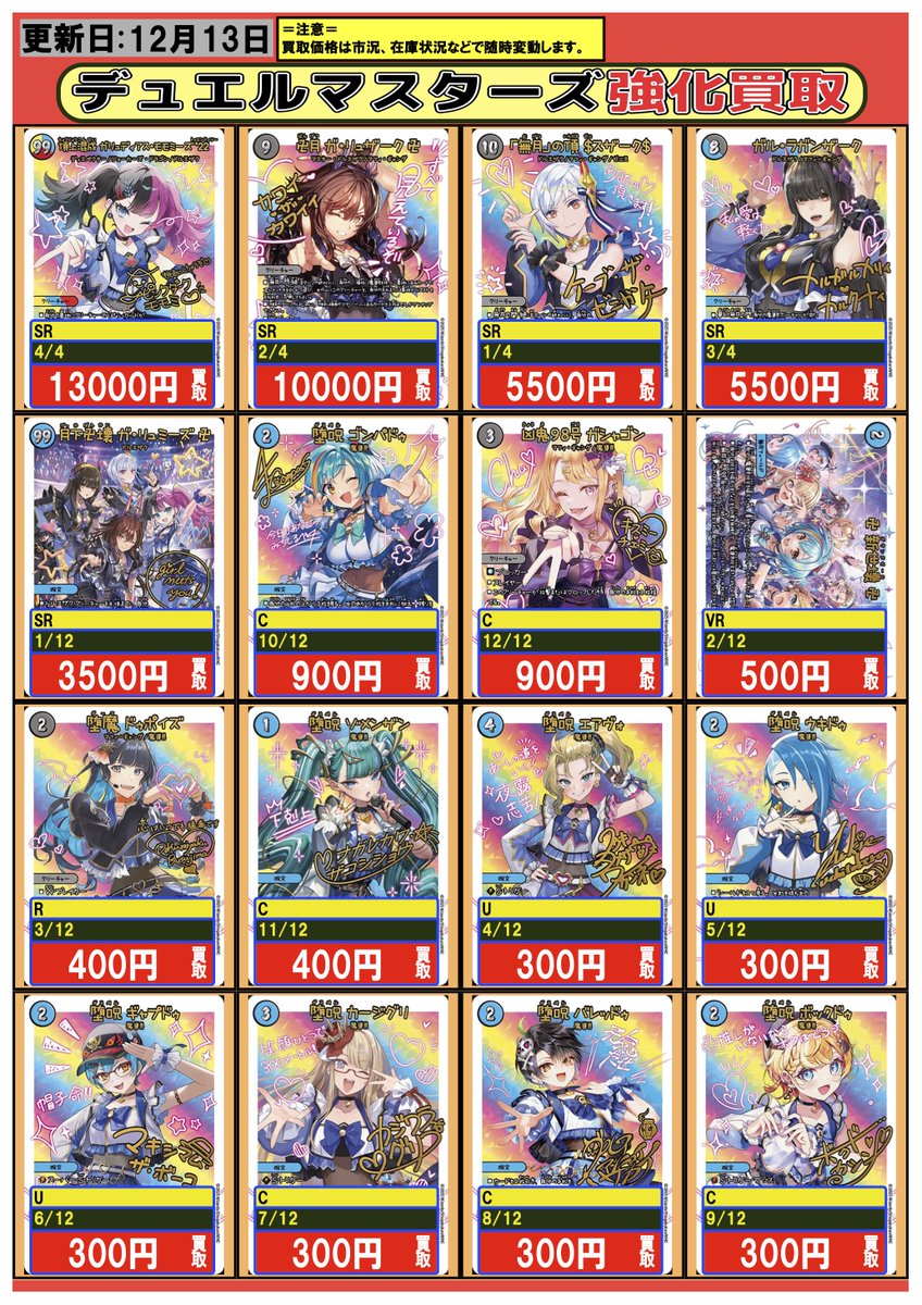 デュエルマスターズ #デュエマ #川崎 12/13 DMART-24 神アート 魔法